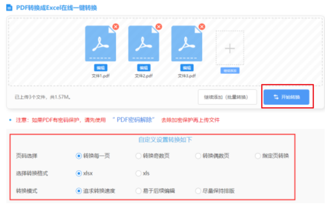 云顶4118网址使用讲解 - 开始转换